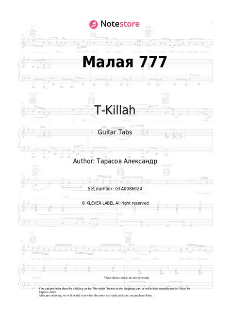 777 chords